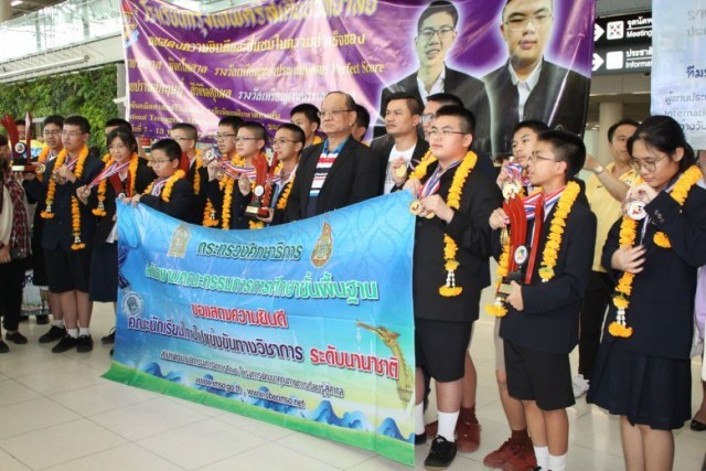 นักเรียนไทยแข่งคณิตศาสตร์โอลิมปิกที่สาธารณรัฐฟิลิปปินส์ กวาด 53 เหรียญ กลับถึงไทยแล้ว !!