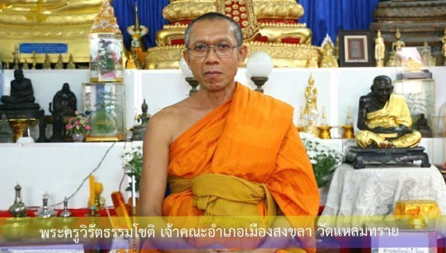 เปิดใจสงฆ์ 3 จังหวัดใต้หนุนงาน มส. เตือนชาวพุทธเคารพผู้ใหญ่ ชี้บางกลุ่มทำให้เกิดขัดแย้ง