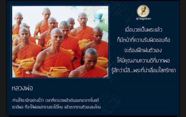 ไม่ศรัทธาแถมแอบด่าพระ จะบาปไหม จากกระทู้คาใจใน Pantip ?