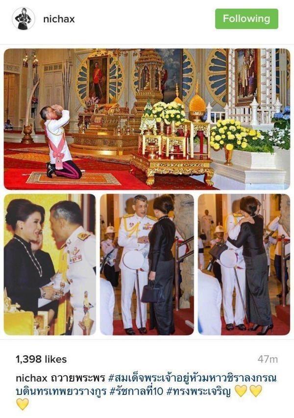 สุดปลื้ม! ทูลกระหม่อมหญิงอุบลรัตนฯ ทรงโพสต์ IG ถวายพระพร รัชกาลที่ 10