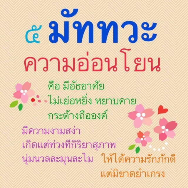 ทศพิธราชธรรม 10 ที่พระเจ้าอยู่หัวในพระบรมโกศ ทรงถือปฏิบัติต่อประชาชนของพระองค์ตลอดมา