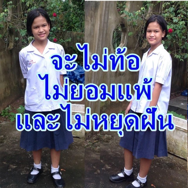 สุดยอด!เด็กป.5 พากเพียร เรียนนิติฯ มสธ...ล่าสุดสอบผ่านวิชากฎหมายมหาชนแล้ว