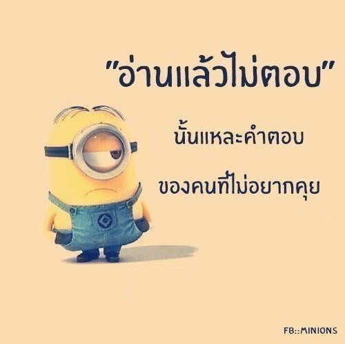 “อ่านแล้ว”  ไม่ตอบ ทำยังไงไม่ให้ปวดใจ !!