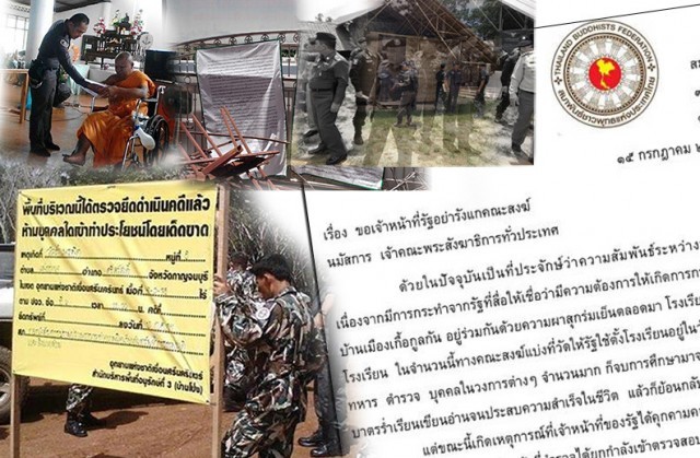 สู้เพื่อพระศาสน์!!! สมาพันธ์ชาวพุทธฯ ชวน 3 หมื่นวัด ส่งหนังสือถึงนายกฯ วอนเจ้าหน้าที่รัฐอย่ารังแกสงฆ์