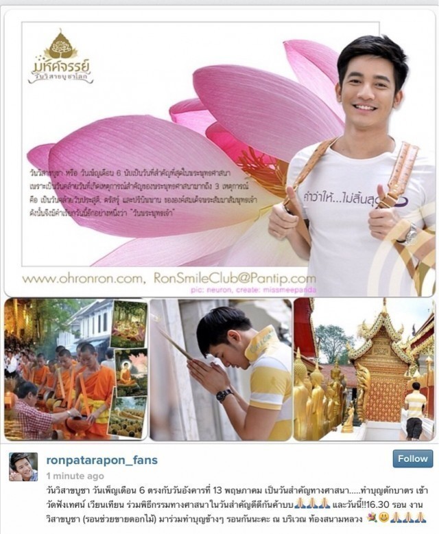 ภาพปลื้ม ๆ !!!กับเหล่าดารานักร้องกับงานวิสาขบูชาโลก