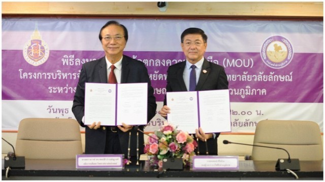มหาวิทยาลัยวลัยลักษณ์-การไฟฟ้าส่วนภูมิภาค เอ็มโอยูประหยัดพลังงาน !!!