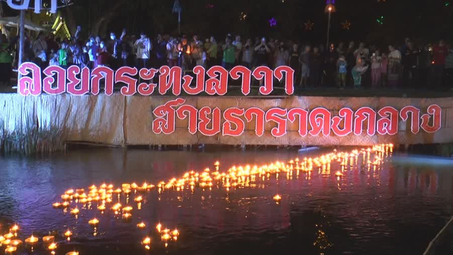 ชาวพิจิตร ร่วมสืบสานประเพณีตักบาตรทางน้ำยามค่ำคืน และการไหลกระทงลาวา