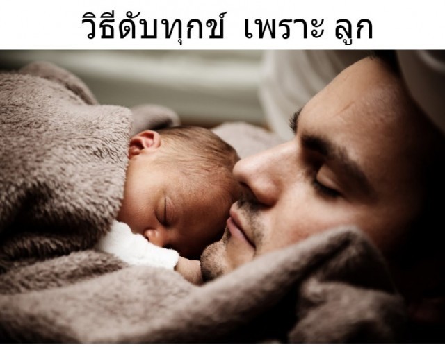วิถีทางแห่งการดับทุกข์ในแบบต่างๆ