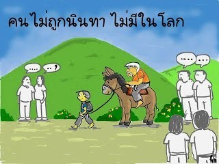 พุทธศาสนสุภาษิต คืออะไร ?