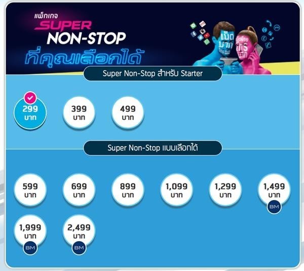 เปรียบเทียบโปร 4G รายเดือน AIS, dtac, Truemove H ค่ายไหนเด็ดสุด!