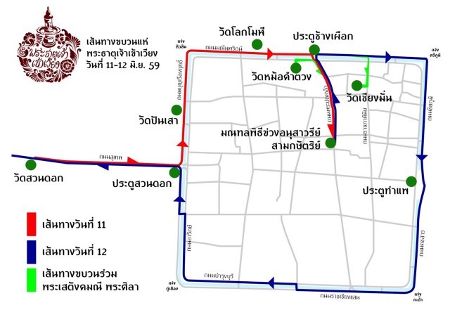 ล้านนา จัดงานนมัสการพระทักขิณโมลีธาตุ “พระธาตุเจ้าเข้าเวียง” อย่างสง่างาม
