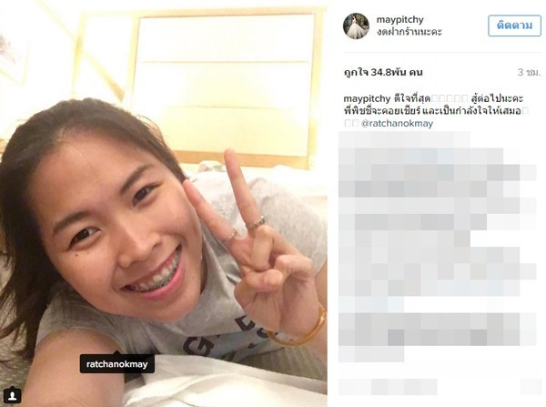 โชเชียล-คนดัง ร่วมเฮลั่น น้องเมย์ รัชนก หลุดข้อกล่าวหา พร้อมทำเพลงยินดี