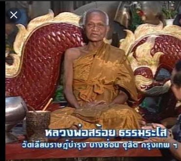 อัศจรรย์! วิชาย่นระยะทางของหลวงปู่สรวง พาหลวงปู่สร้อยเดินเท้าข้ามจังหวัด