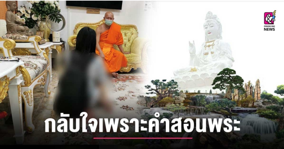 คุณพระช่วย!!สาวท้องอ่อนวัย 24 ปี ตกอับคิดทำแท้ง-อยากตาย ยอมหันหน้าเข้าพึ่งวัด