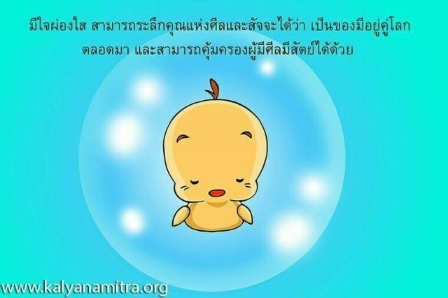 วัฎฎกาชาดก อานุภาพแห่งการตั้งสัตยาธิษฐาน