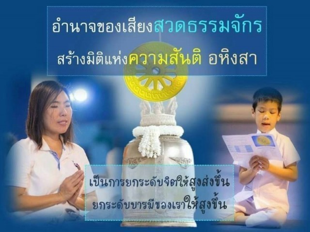 คำแปลและความหมายบทสวดธัมมจักกัปปวัตตนสูตร ตอนที่ 1 มัชฌิมาปฏิปทา เป็นอย่างไร ?