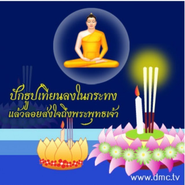 เจาะลึกตำนานลอยกระทง...ทำไมกระทงส่วนใหญ่เป็นรูปดอกบัว?