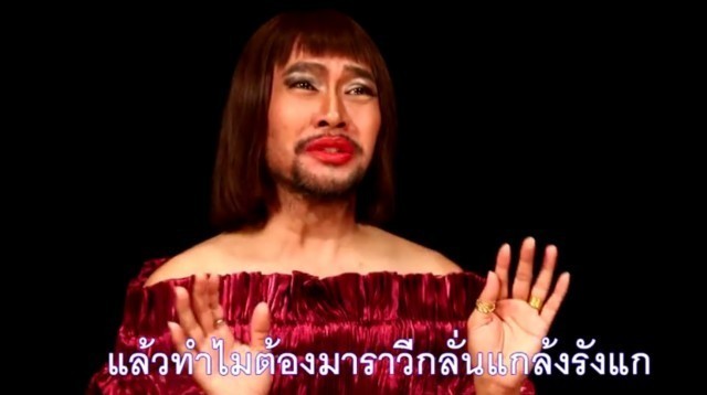 ดังทะลุยอดวิว...มิวสิควิดีโอ “ฉันก็รักวัดของฉัน” วอนหยุดกลั่นแกล้ง "มีคลิป"