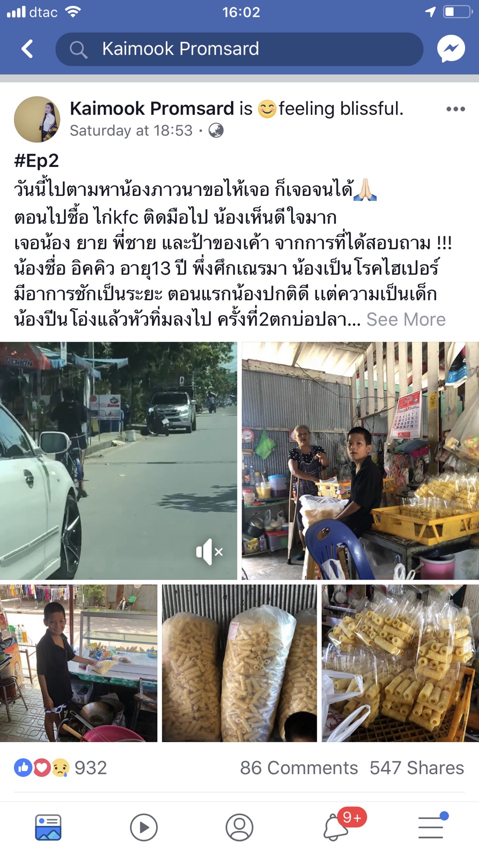 หนูน้อยวัย 13 สู้ชีวิต ขี่จักรยานช่วยยายขายของ ไม่อายทำกิน