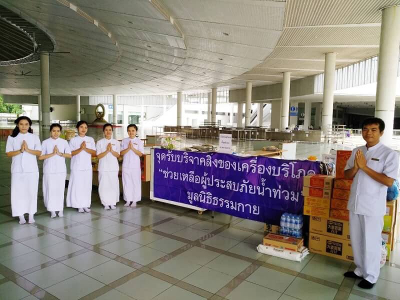 มูลนิธิธรรมกาย เปิดรับบริจาคช่วยเหลือผู้ประสบภัยน้ำท่วม