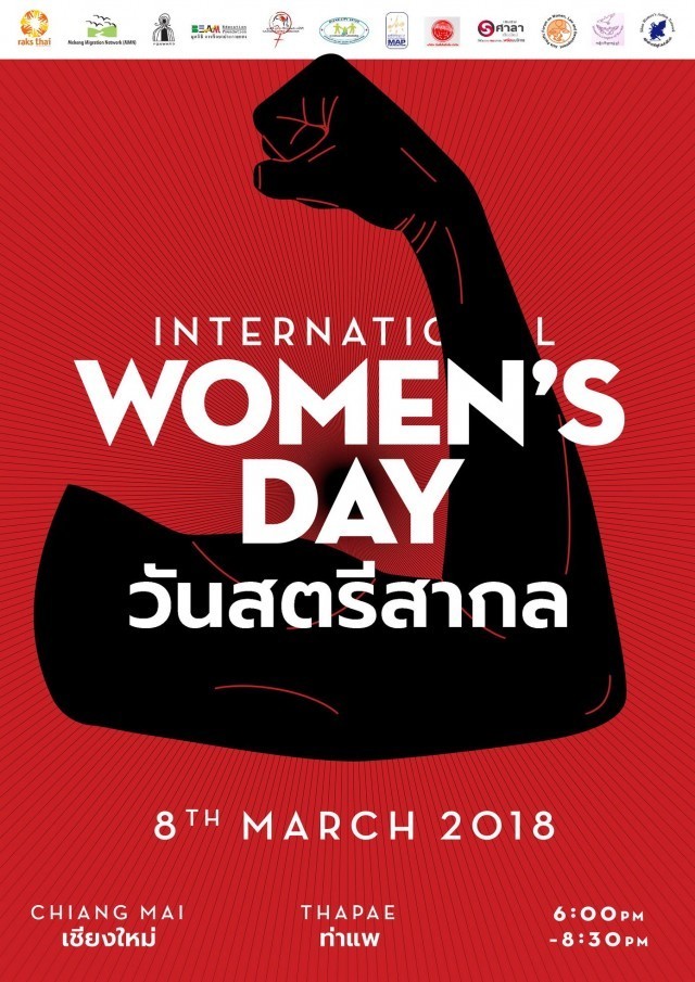 ประวัติความเป็นมา "วันสตรีสากล" 8 มีนาคม...!! International Women's Day