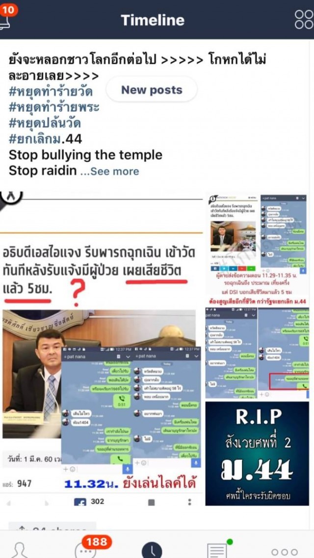 ศพที่2 สังเวยม.44 แปล 4 ภาษา (อังกฤษ เยอรมัน สเปน ไทย) Rest in Peace: Second Death Caused by Article 44