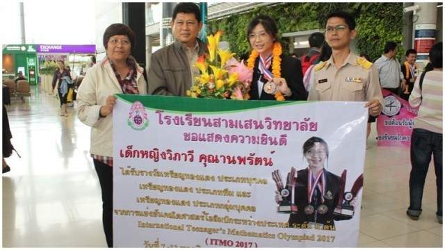 นักเรียนไทยแข่งคณิตศาสตร์โอลิมปิกที่สาธารณรัฐฟิลิปปินส์ กวาด 53 เหรียญ กลับถึงไทยแล้ว !!