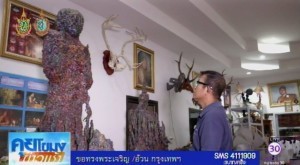 เห็นแล้วอึ้ง : พิพิธภัณฑ์เหล็กไหล จ.นครปฐม