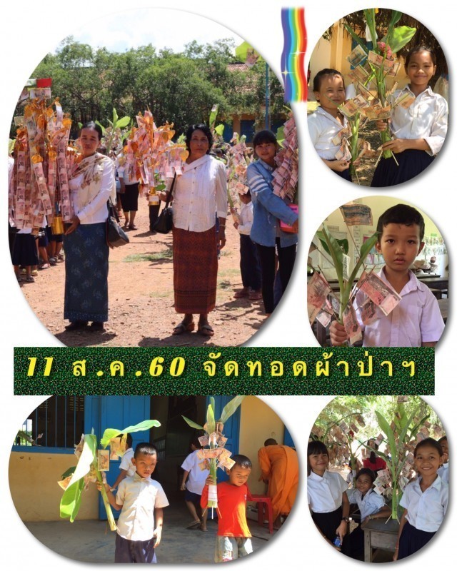 “ดาวแห่งความดี” ยังมีอยู่ทั่วโลก วันนี้ขอเสนอภาพน่ารักฝุด ๆ ของ V-Star_in_Myhart @Cambodia