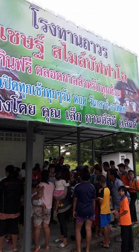 สุขจากการให้!!! เชษฐ์ สไมล์บัฟฟาโล สร้างโรงทานช่วยคนพิการ ผู้ยากไร้