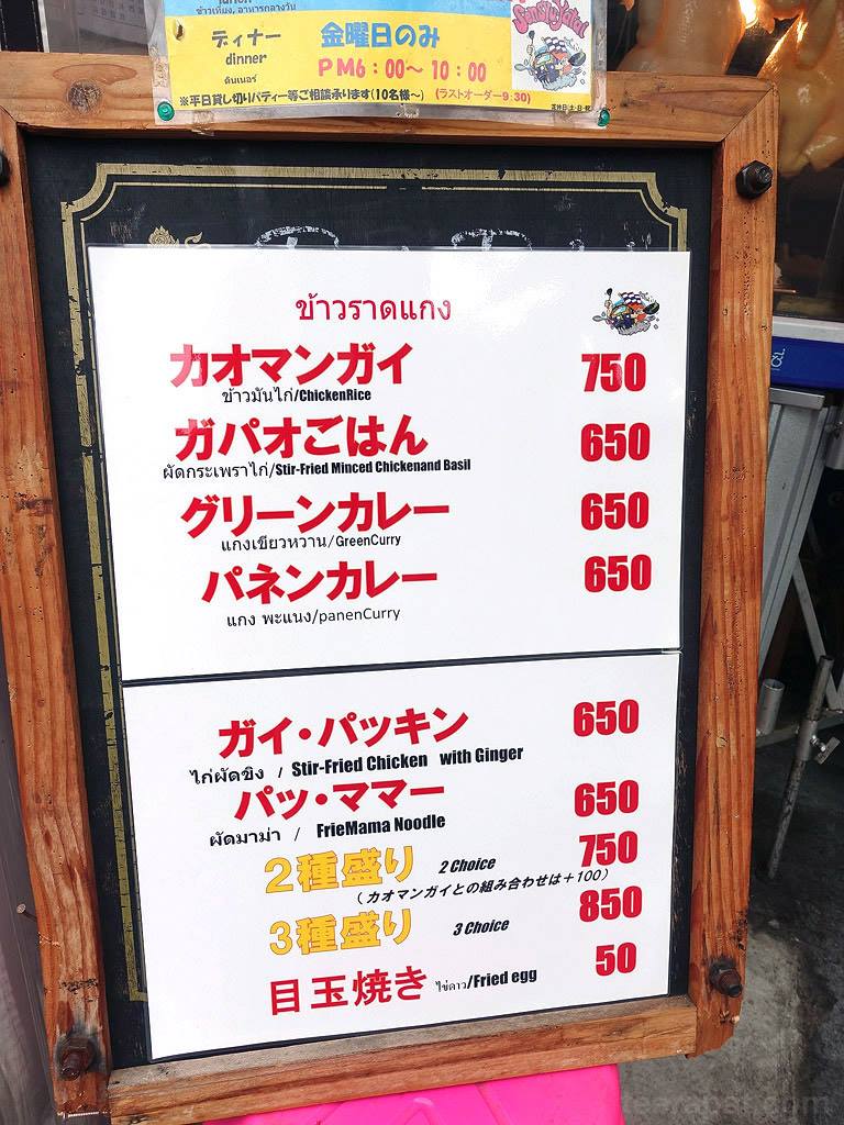 "ร้านอาหารไทยสัญชาติญี่ปุ่น กลางกรุงโตเกียว" เหมือนเป๊ะจนคนไทยต้องร้องว้าว!!