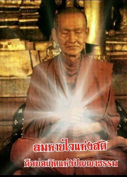 อัตชีวประวัติ " สมเด็จพระพุฒาจารย์โตพรมรังสี "