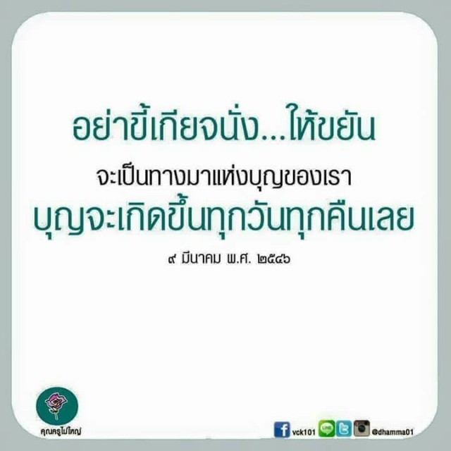 "คำพร คำพระ "พร 10 ภาษา เนื่องในวันพระ วันออกพรรษา