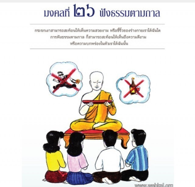 ไม่ใส่บาตร ไม่สวดมนต์ ไม่เข้าวัด ไม่ฟังธรรม ผิดไหม ?