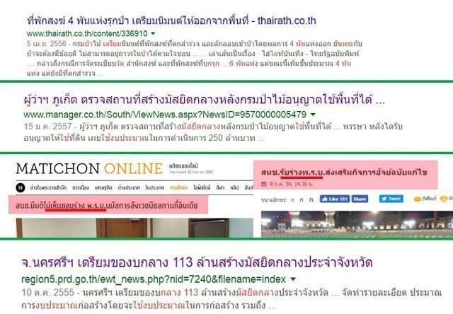 คำถามคาใจ ประเทศไทยใช้ "รัฐธรรมนูญ" ฉบับเดียวกันหรือไม่.? ขอให้เมตตาชาวพุทธบ้าง ได้ไหม ?