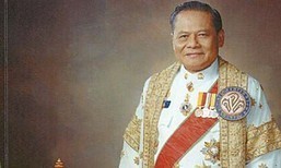 ขอไว้อาลัยและขอแสดงความเสียใจต่อการจากไปของพณ.ท่านบรรหาร ศิลปอาชา  อดีตนายกรัฐมนตรีคนที่ 21