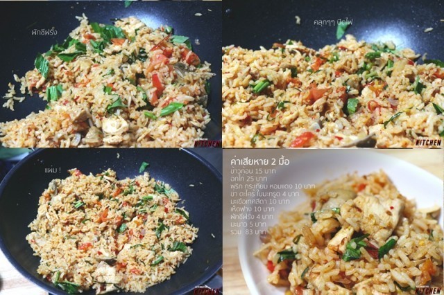 ห่อข้าว - ข้าวผัดต้มยำ อิ่มจุใจกินได้ทั้งจาน มื้อละ 41.50 บาท