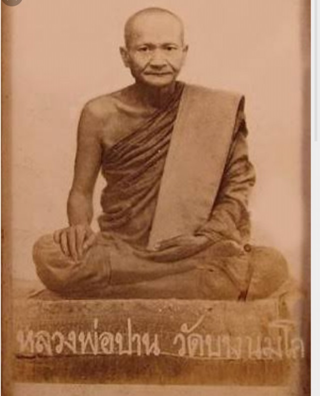 หลวงพ่อปาน! เผยเส้นทางฝึกจิตให้มีพลังสะเดาะกุญแจด้วยลมปาก กับคำสอนสำคัญของหลวงปู่สุ่น "มีฤทธิ์แล้วอย่าอวดดี"