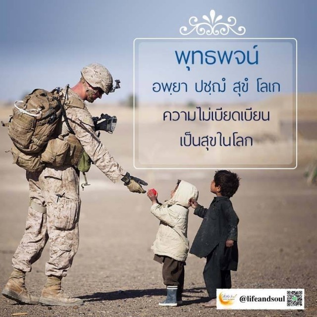 ขนมปังเทวดา