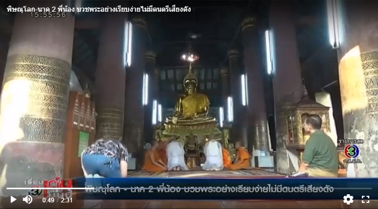 2 พี่น้องบวชพระเรียบง่าย ไร้วงดนตรีก่อเสียงดัง