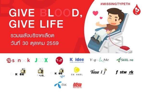 13 เรื่องที่คุณอาจไม่เคยรู้เกี่ยวกับการบริจาคเลือด