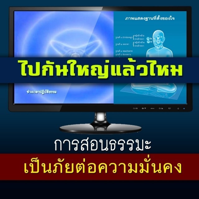"เวรของผู้จองเวร...ย่อมไม่ระงับ  เวรของผู้ไม่จองเวร...ย่อมระงับได้”