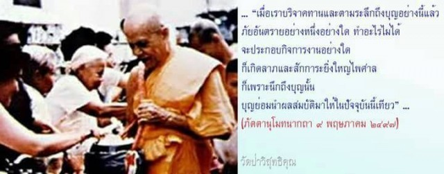 "คำพร คำพระ "พร 10 ภาษา เนื่องในวันพระ วันออกพรรษา