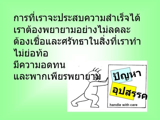 บันได 4 ขั้นสู่ความสำเร็จ VS 4 ขั้นบันไดการเงิน เพื่อเป้าหมายที่เป็นจริง