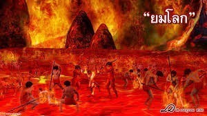 สุดอึ้ง!!สลบ 3 วัน แล้วฟื้นเห็นนรก-สวรรค์ และกรรมเก่าในอดีต