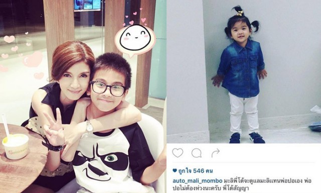 เผยโพสต์ซึ้งลูกกตัญญู!! ติดตามทายาทปอ ทฤษฎี "จะดูแลมะลิแทนพ่อปอเอง"