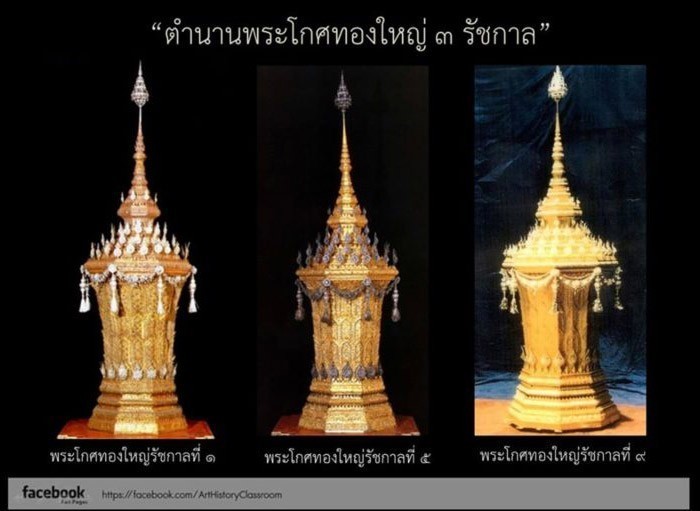 เผย ตำนานพระโกศทองใหญ่ 3 รัชกาล เรื่องที่คนไทยควรรู้ เพราะนี่คือสิ่งที่เป็นเอกลักษณ์ของความเป็นไทย