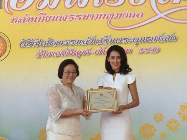 'น้านงค์-เดียร์ ลลิดา'รับรางวัล'ทูตพระพุทธศาสนา'