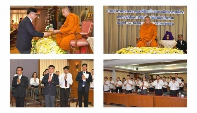 มหาวิทยาลัยสยาม จัดสอบธรรมศึกษาสำหรับนักศึกษาชาวจีน