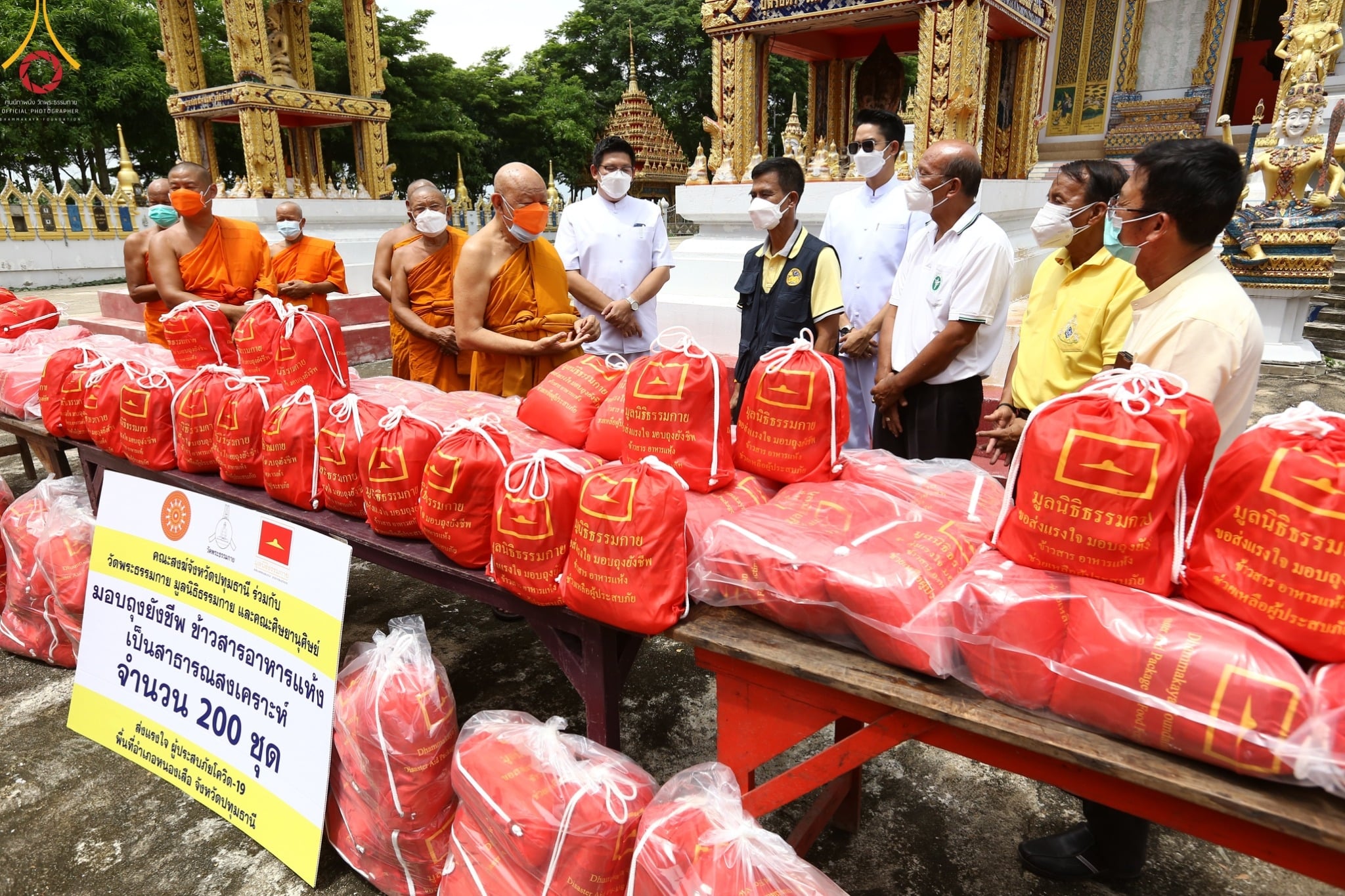 คณะสงฆ์ปทุม ร่วมกับวัดพระธรรมกายมอบถุงยังชีพช่วยผู้ติดเชื้อโควิด อ.หนองเสือ